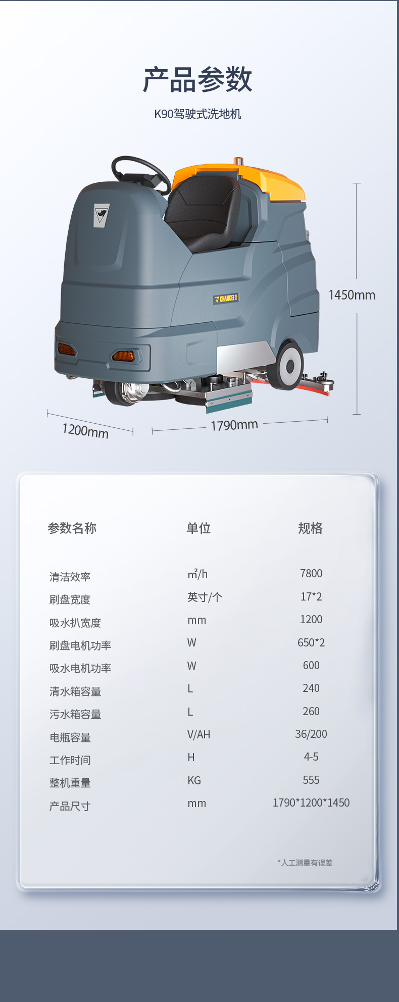 K90洗地機匯總psd_16.jpg