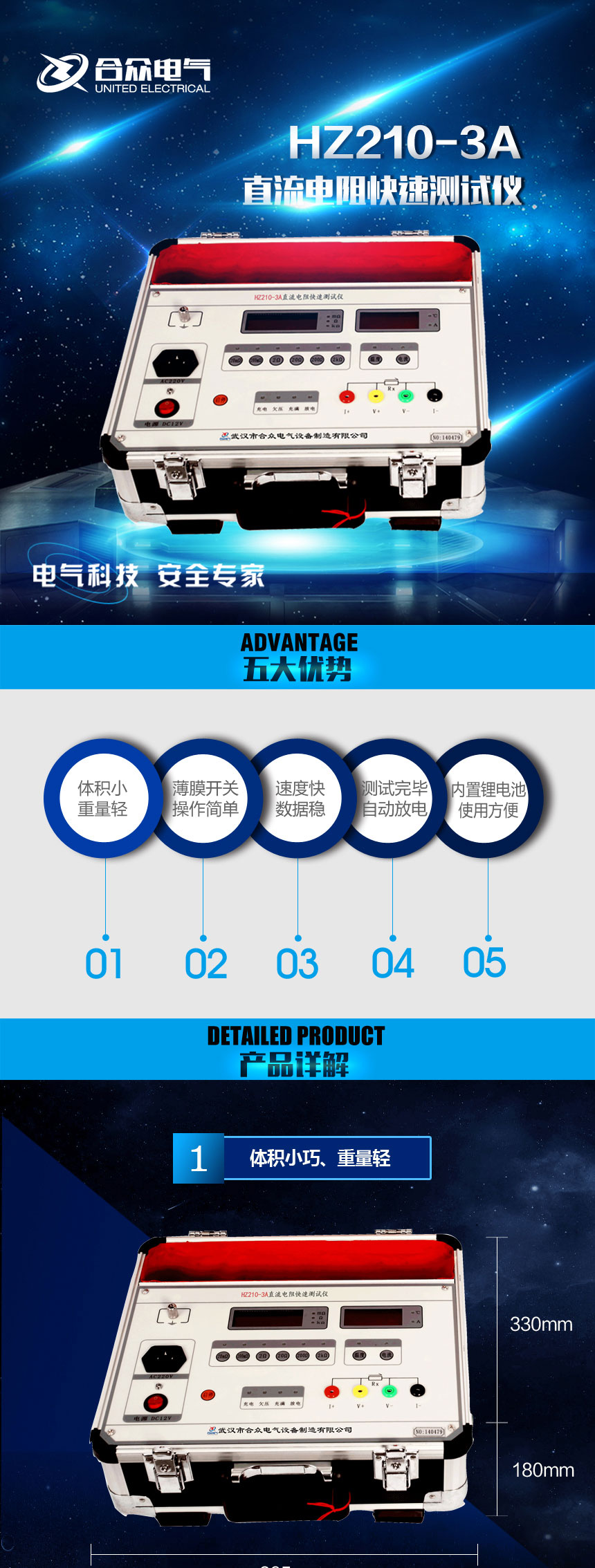 直流電阻測試儀，直流電阻快速測試儀