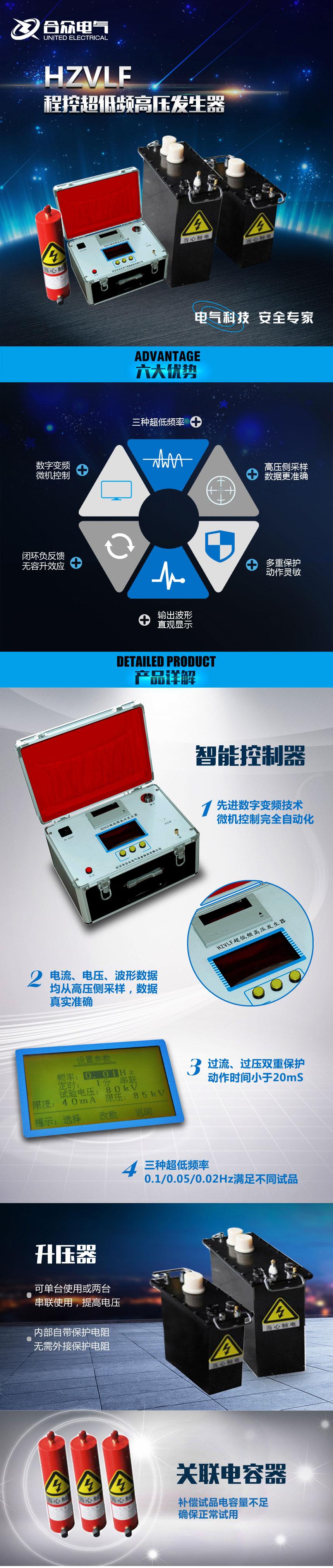 超低頻高壓發(fā)生器 超低頻高壓發(fā)生器