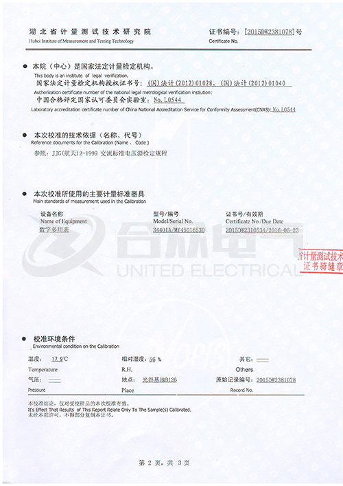 三倍頻電壓發(fā)生器 證書