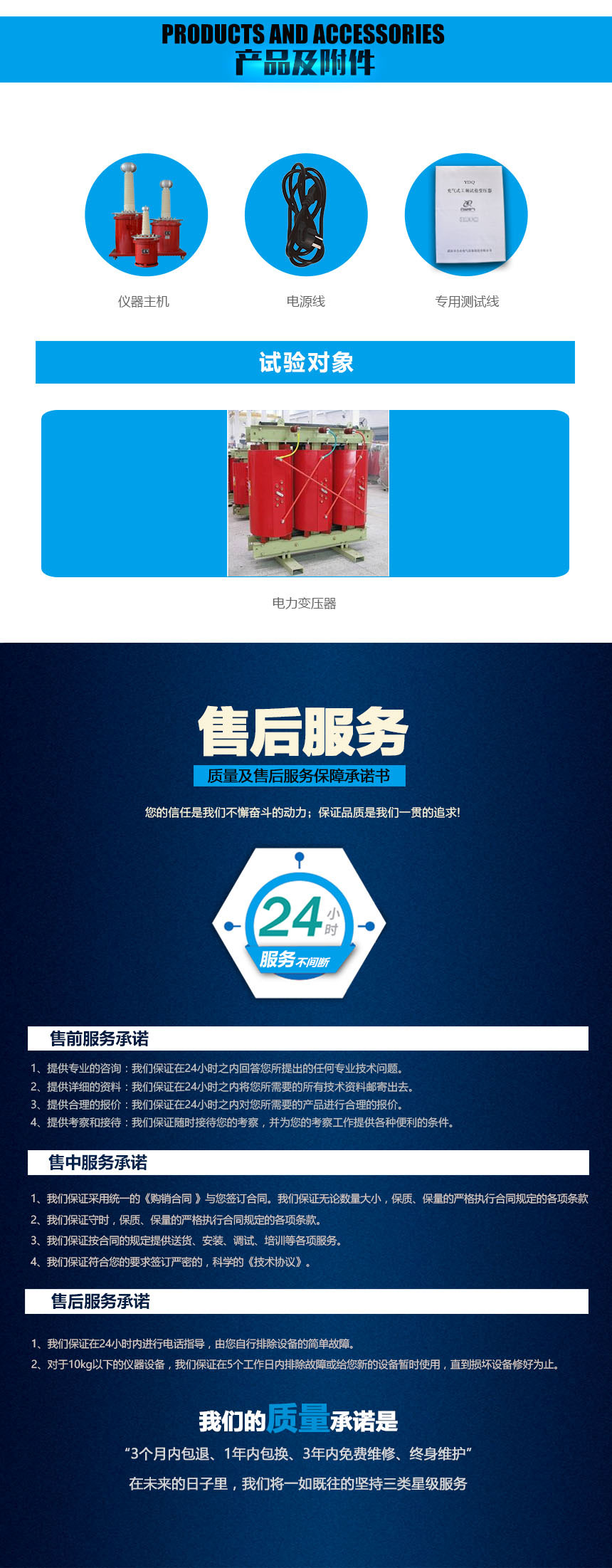 充氣式工頻試驗變壓器，試驗變壓器