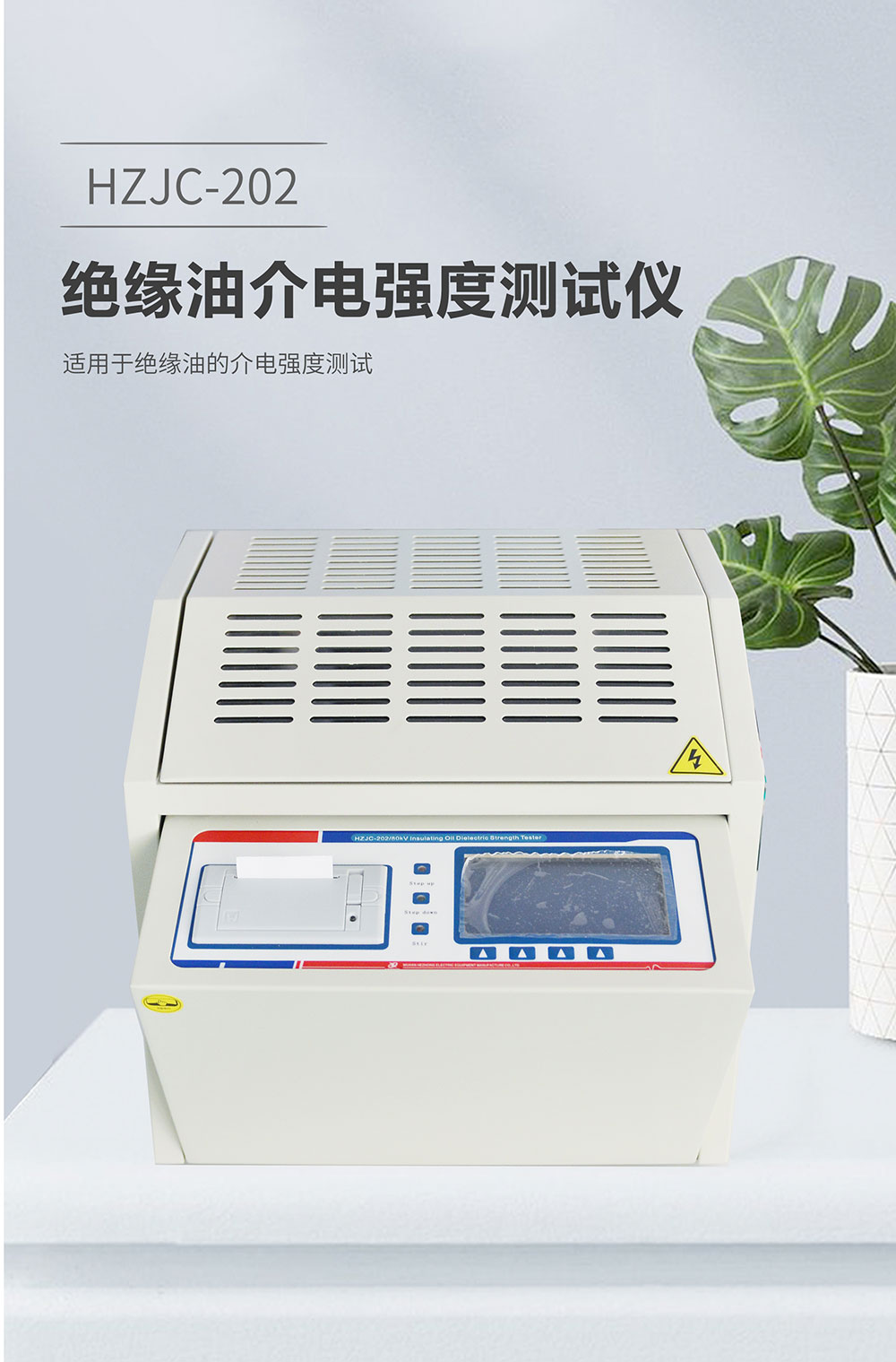 絕緣油介電強(qiáng)度測(cè)試儀 HZJC 油介電強(qiáng)度測(cè)試儀 絕緣油介電強(qiáng)度測(cè)試儀 HZJC 油介電強(qiáng)度測(cè)試儀