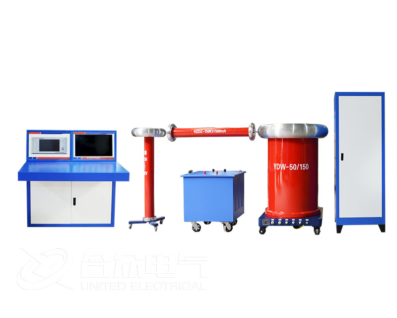 局部放電試驗設備 局部放電試驗設備