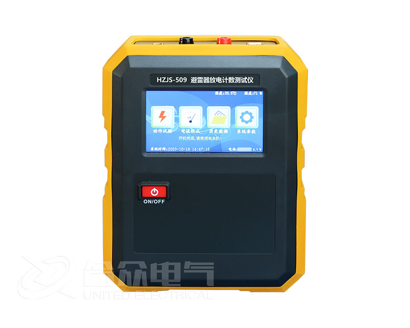 避雷器放電計數器測試儀