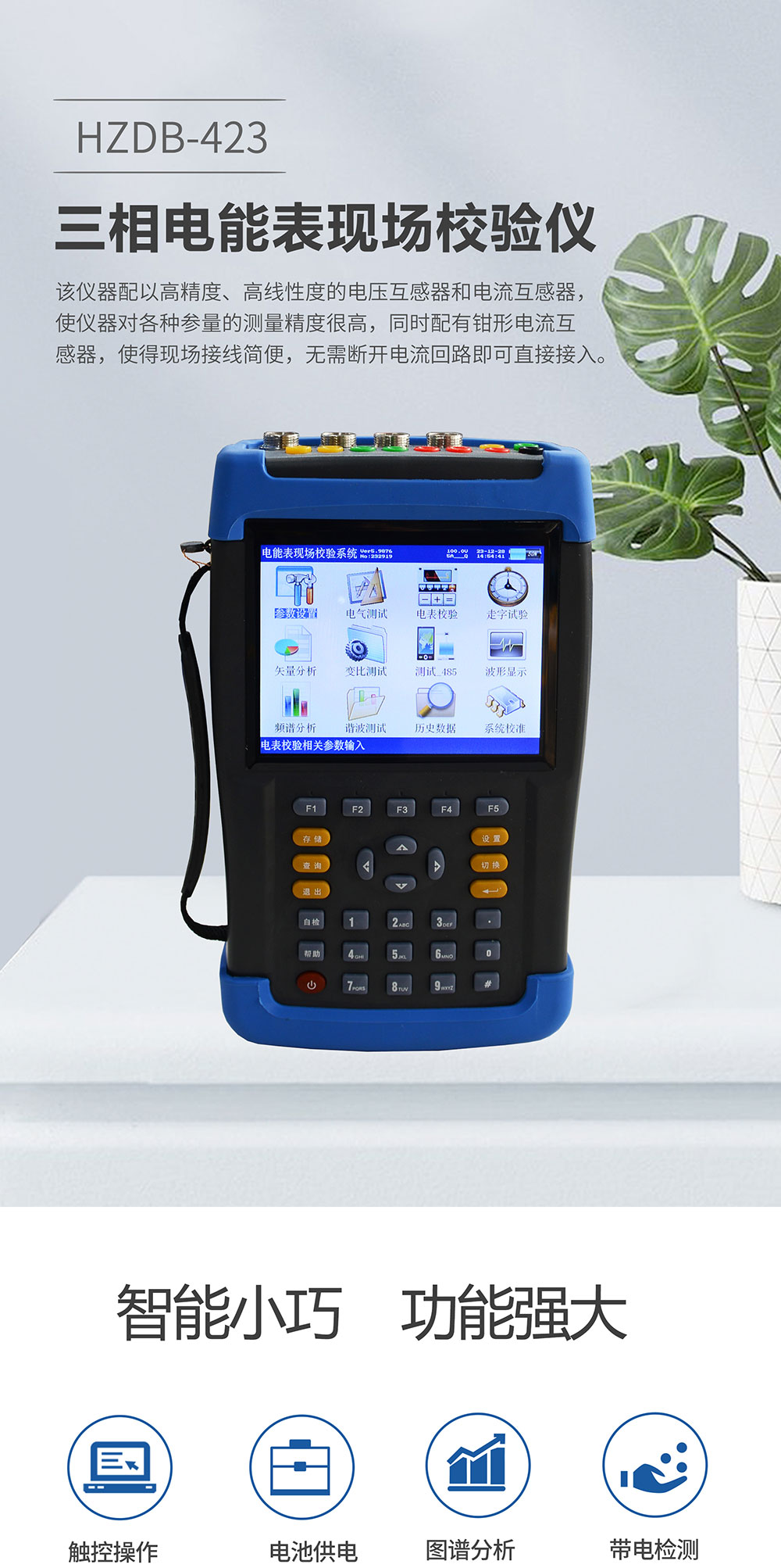 三相電能表現(xiàn)場(chǎng)校驗(yàn)儀 三相電能表現(xiàn)場(chǎng)校驗(yàn)儀