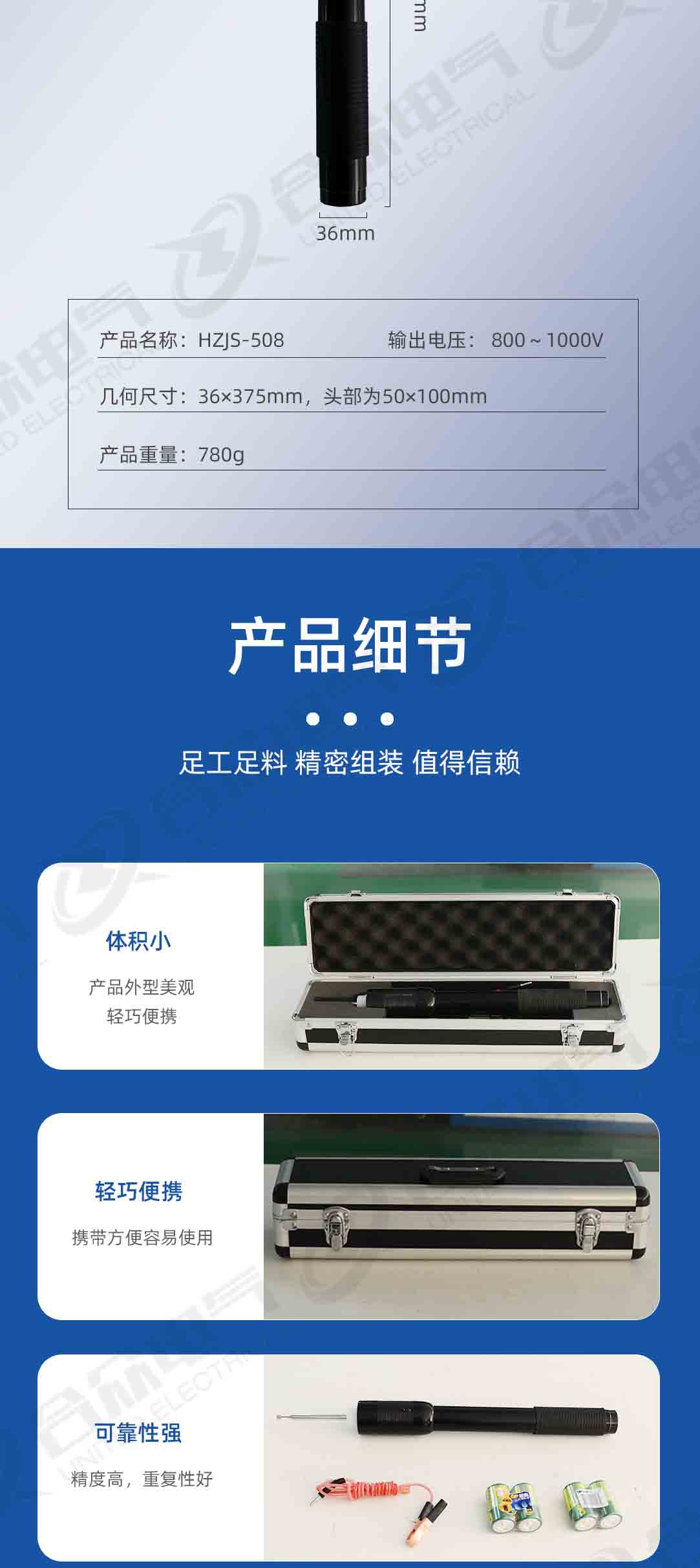 避雷器放電計數測試儀