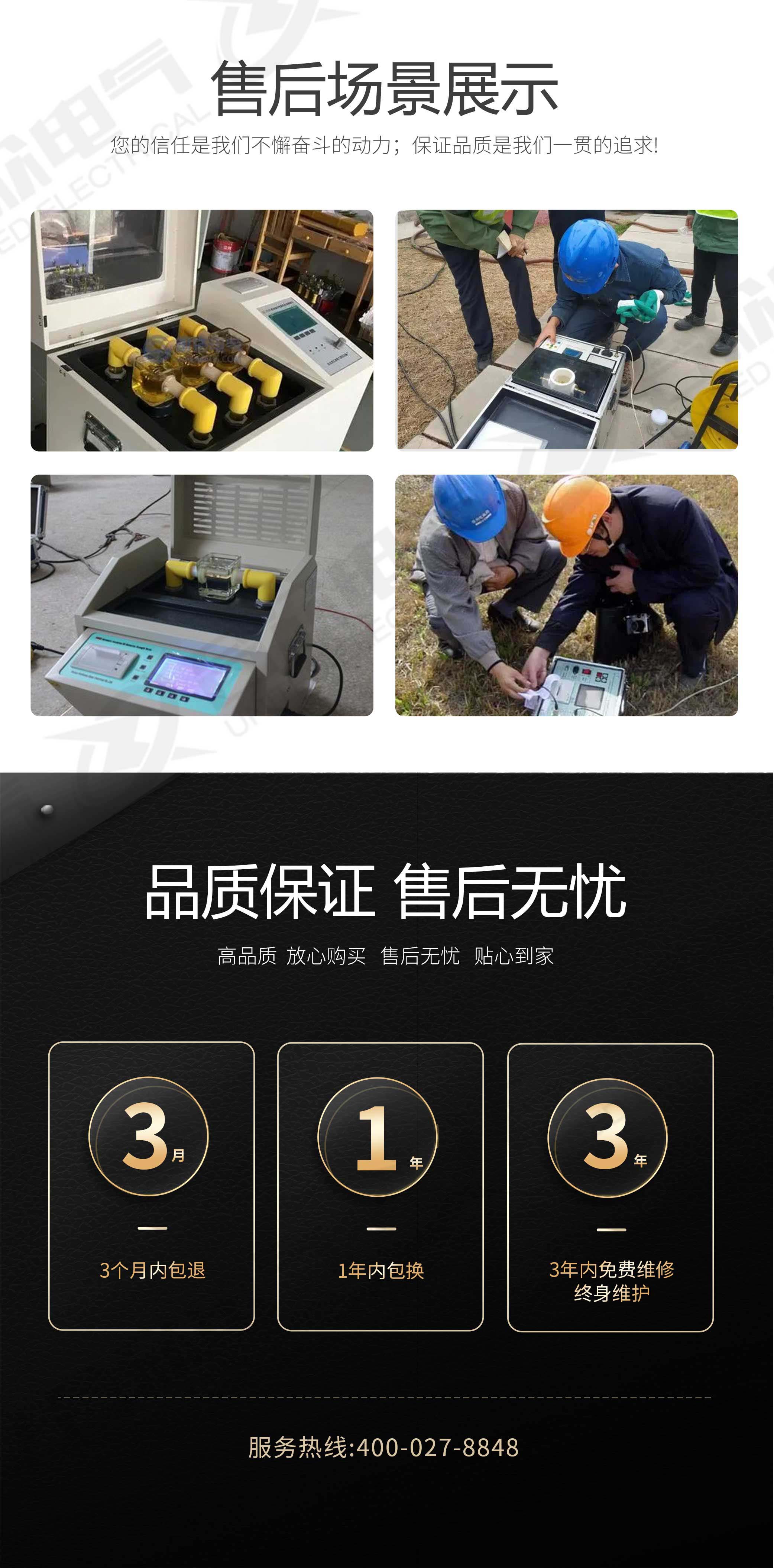 絕緣油介電強度測試儀