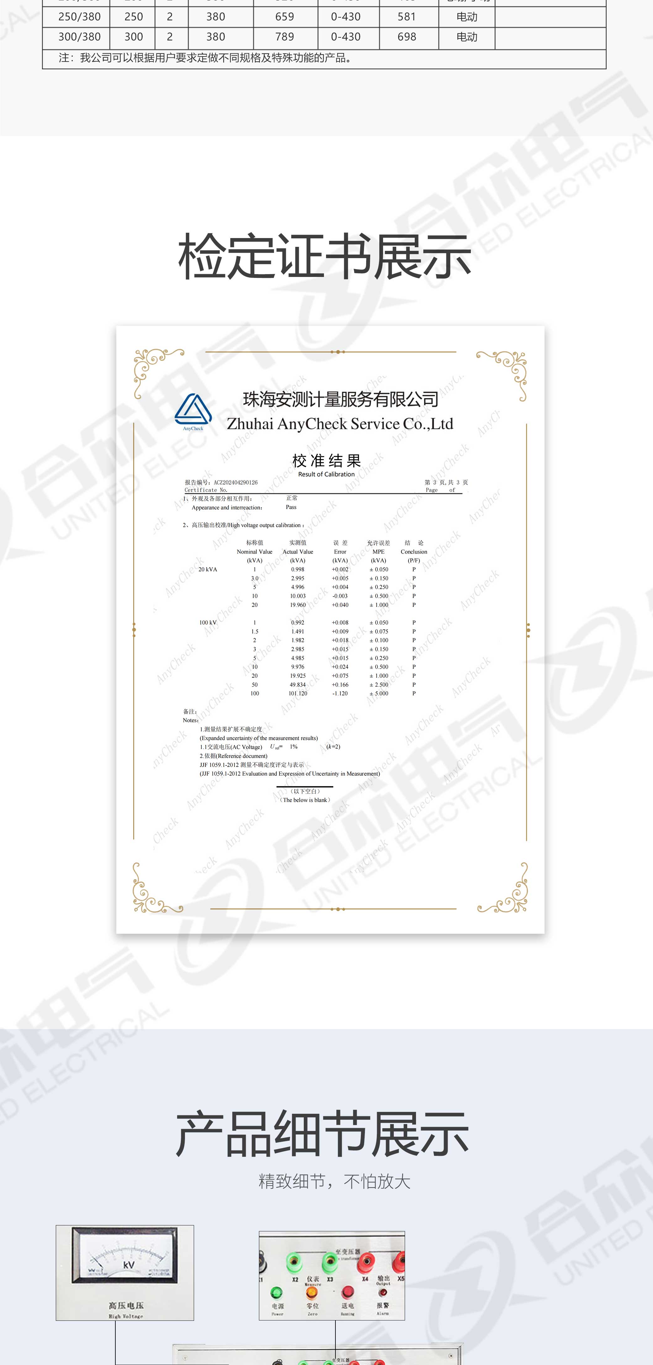 試驗變壓器手動控制箱