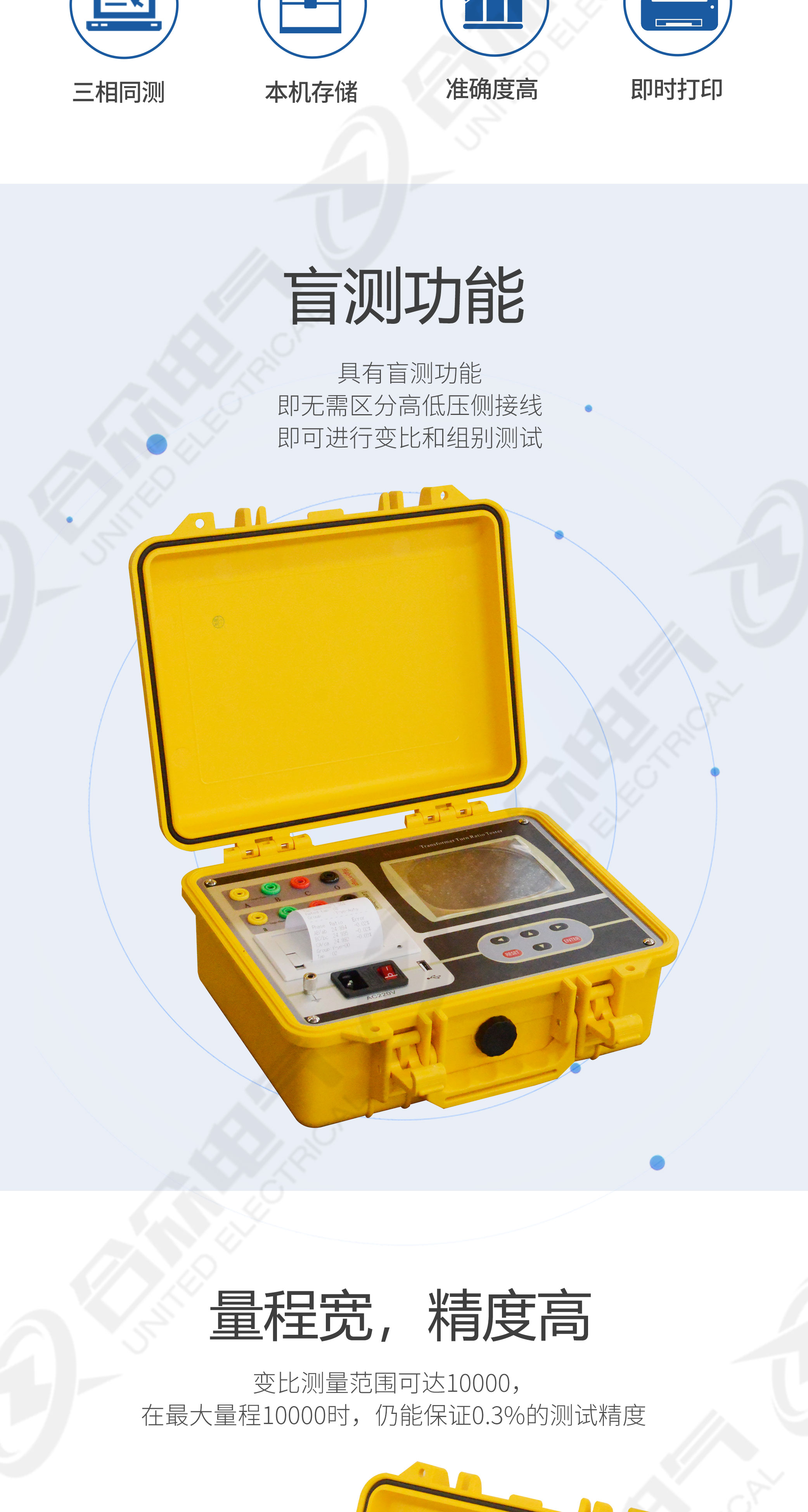 變壓器變比組別測試儀