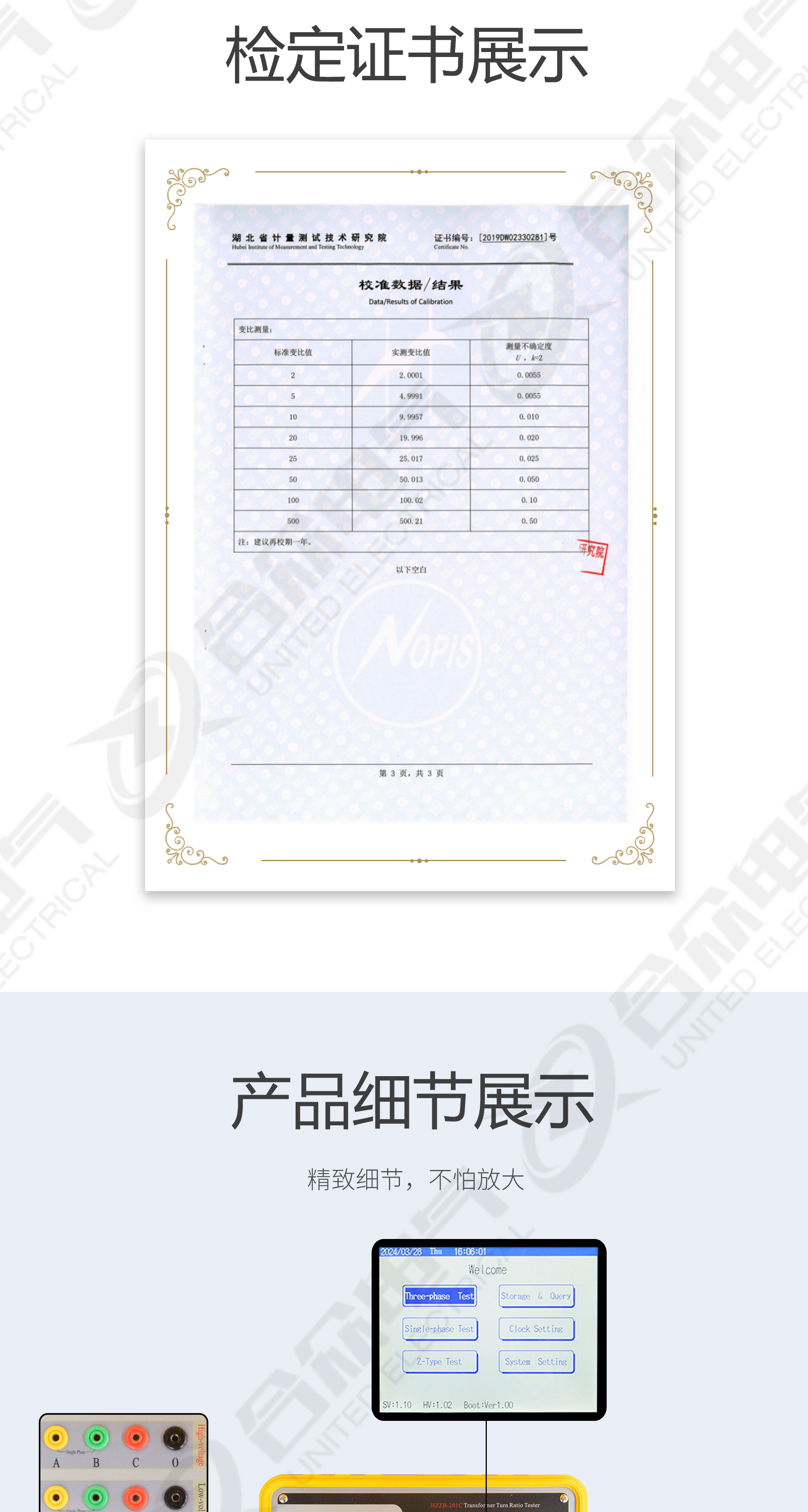 變壓器變比組別測試儀